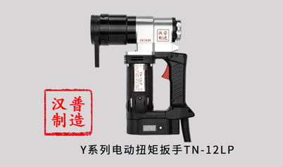 TN-12LP扁图