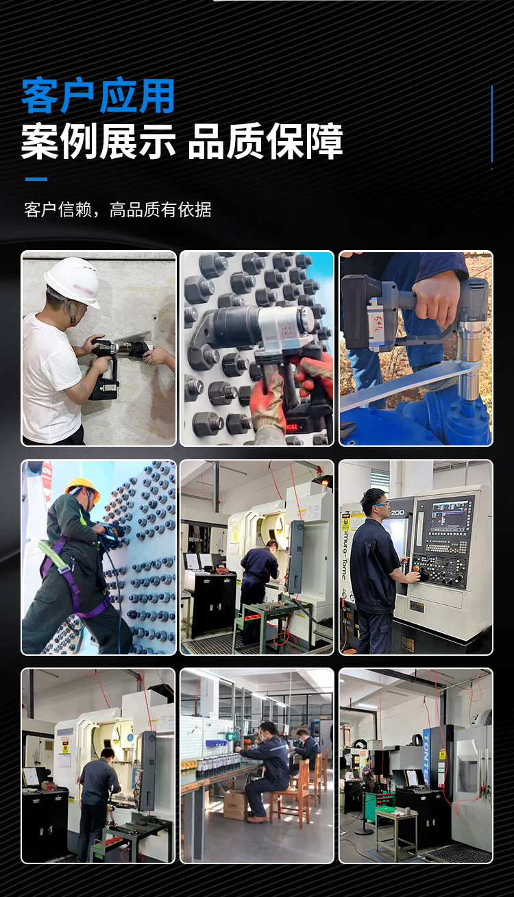 山东汉普电动扳手施工现场及工厂车间
