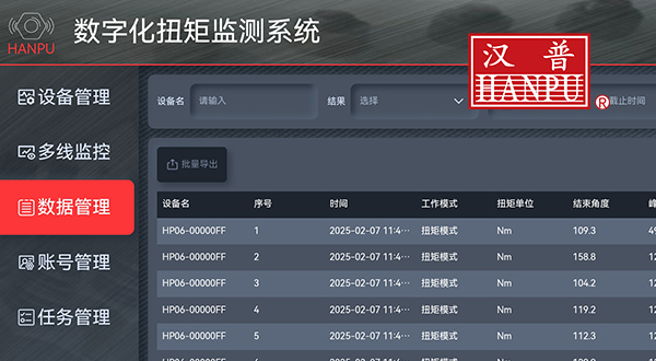 锂电扭矩扳手数据可上传